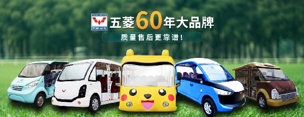 观光车