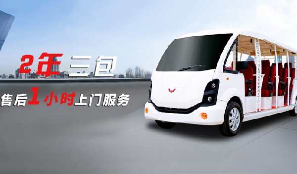 景区观光车