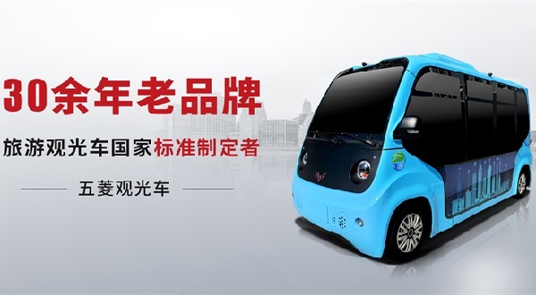 摆渡车