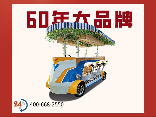 流动小吃车